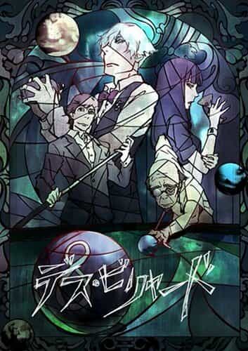 Смертельный бильярд anime