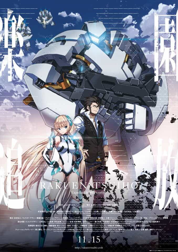 Изгнанные из рая anime