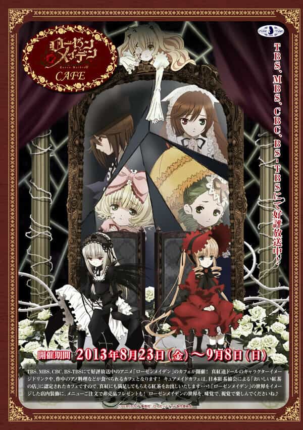 Девы Розена (2013) anime