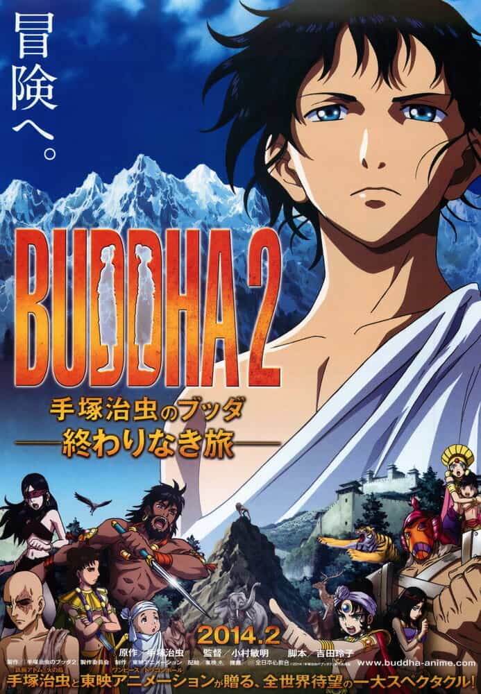 Будда Осаму Тэдзуки: Бесконечное путешествие anime