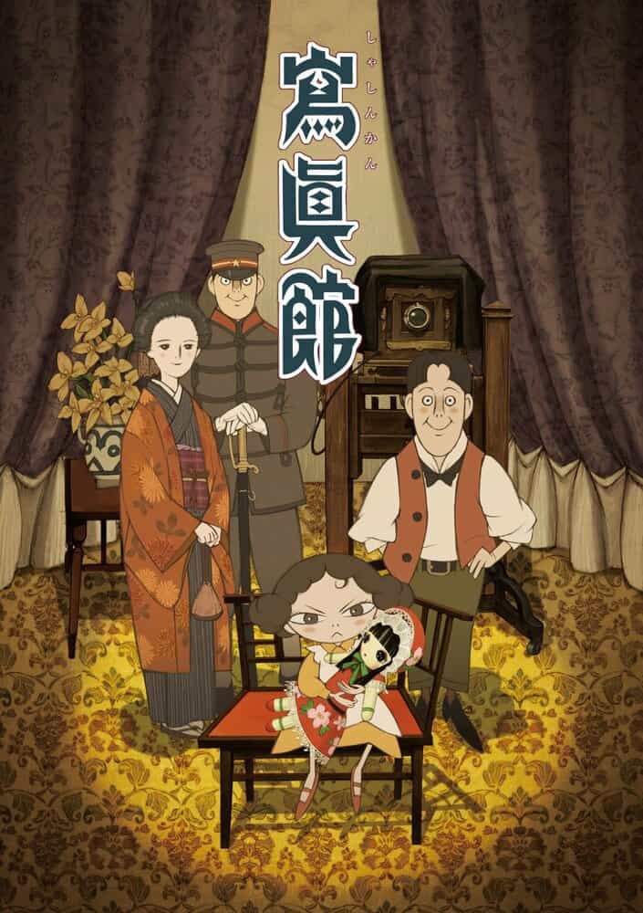 Фотоателье anime