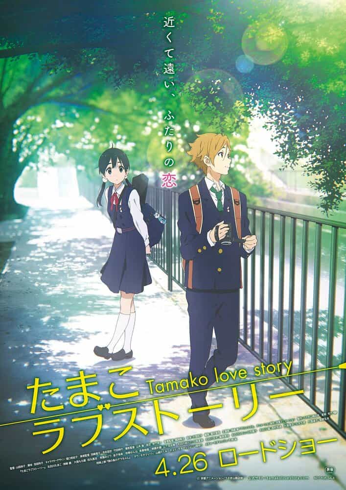 История любви Тамако anime