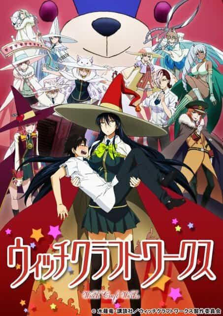 Ведьма за работой anime
