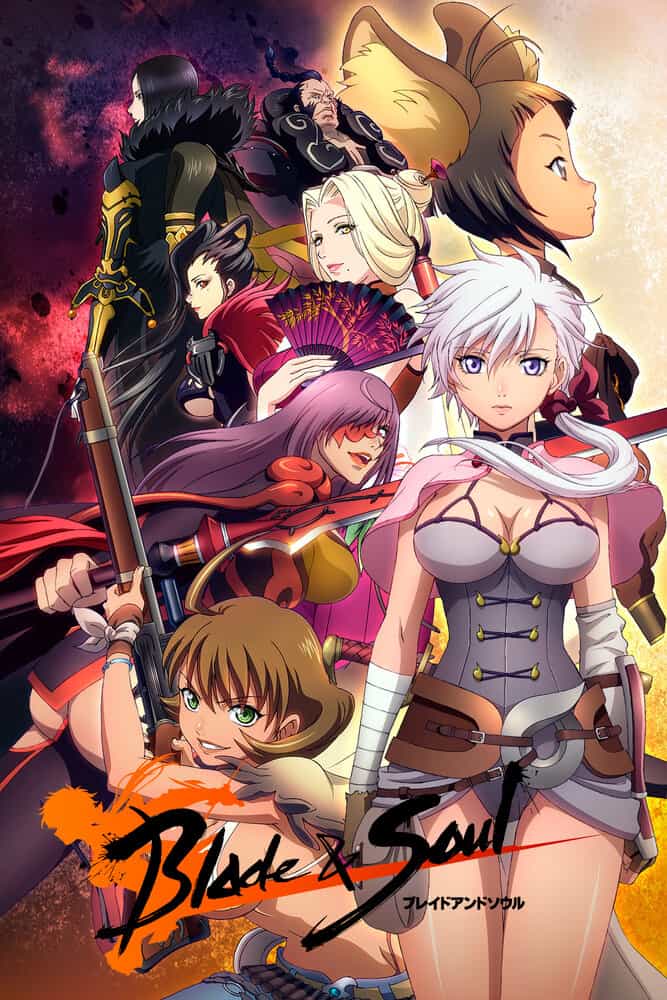 Клинок и душа anime