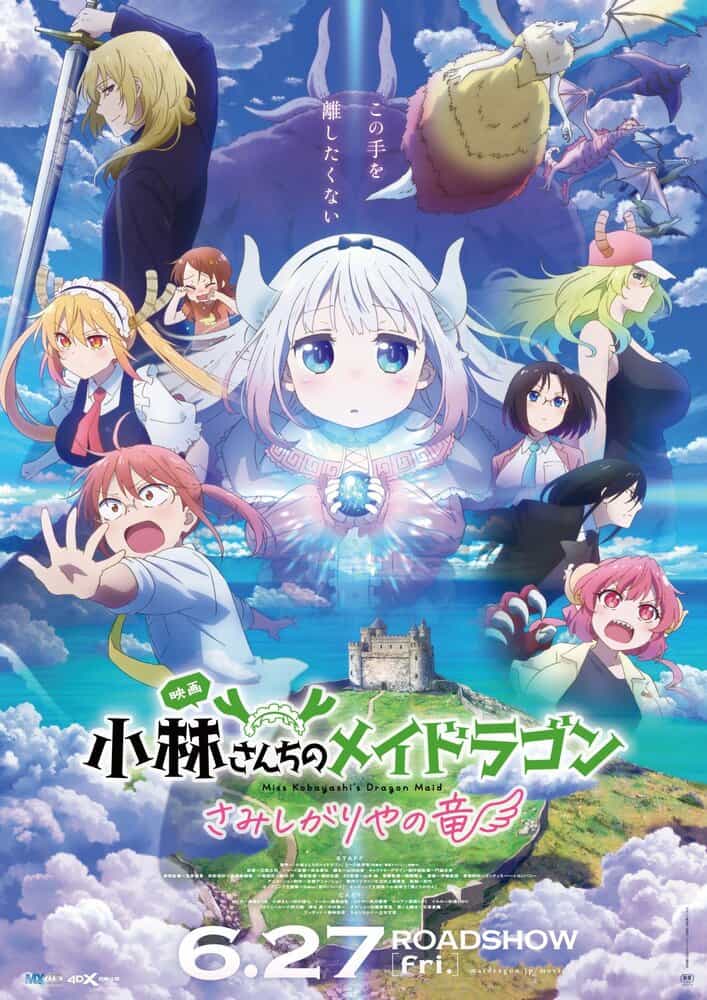 Дракон-горничная госпожи Кобаяси: Одинокий дракон anime