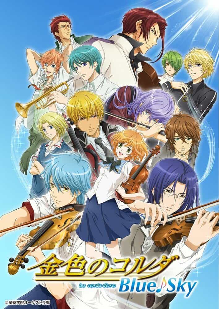 Золотая струна: Синее небо anime