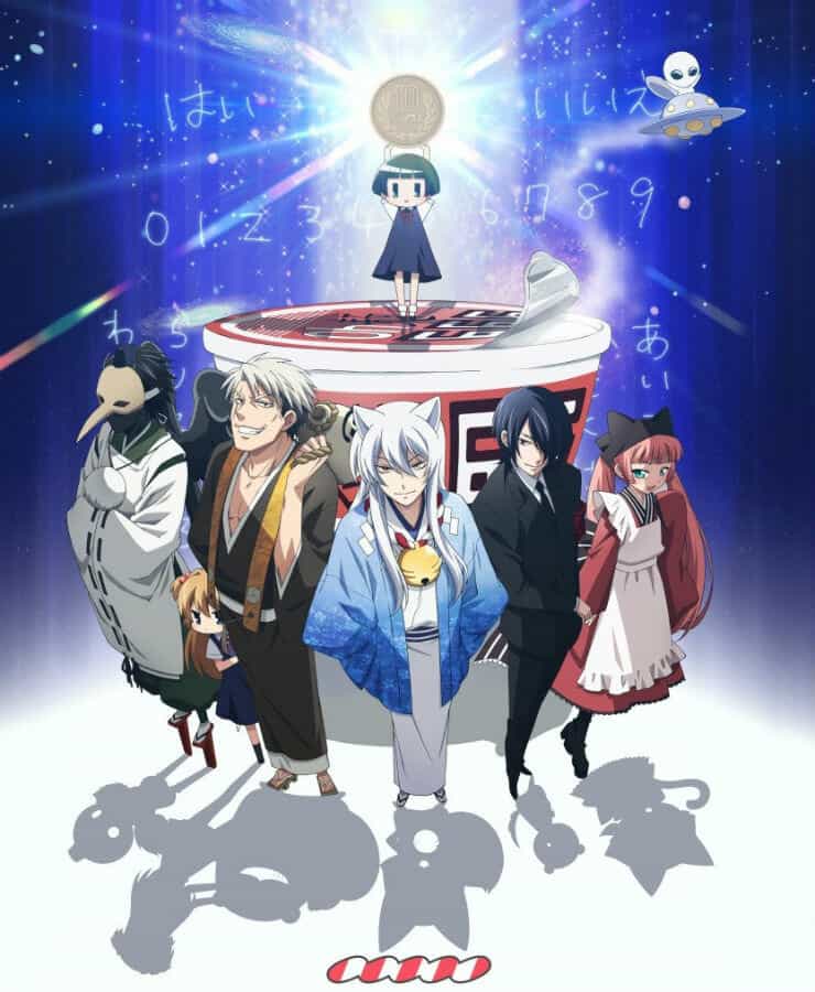 Загугли это, Коккури-сан! anime