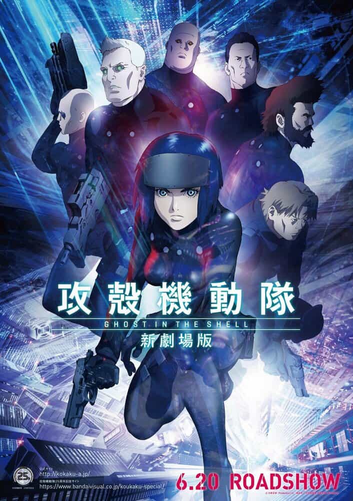 Призрак в доспехах (2015) anime