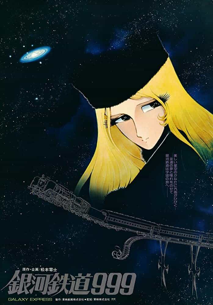 Галактический экспресс 999 anime