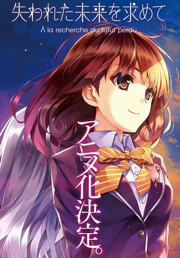В поисках потерянного будущего anime